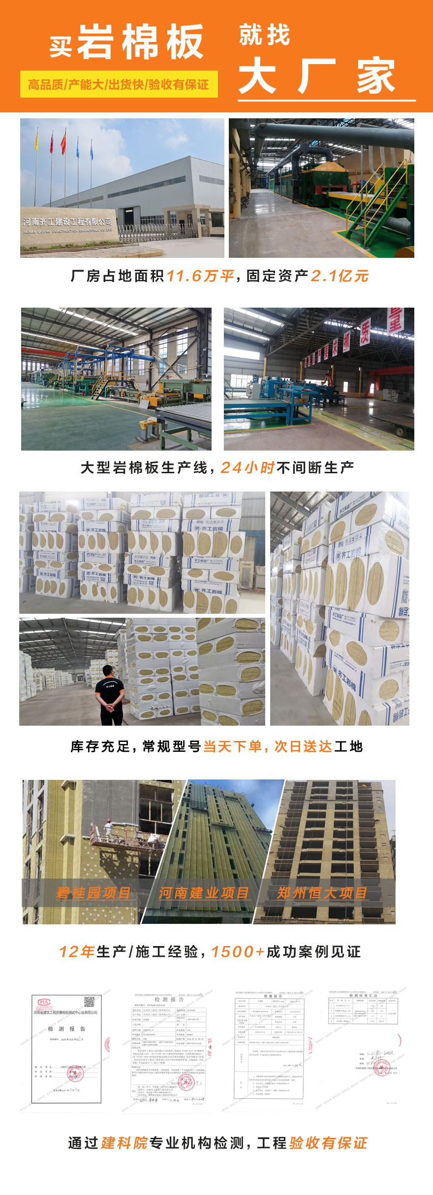 A1級防火巖棉板 A1級防火巖棉板