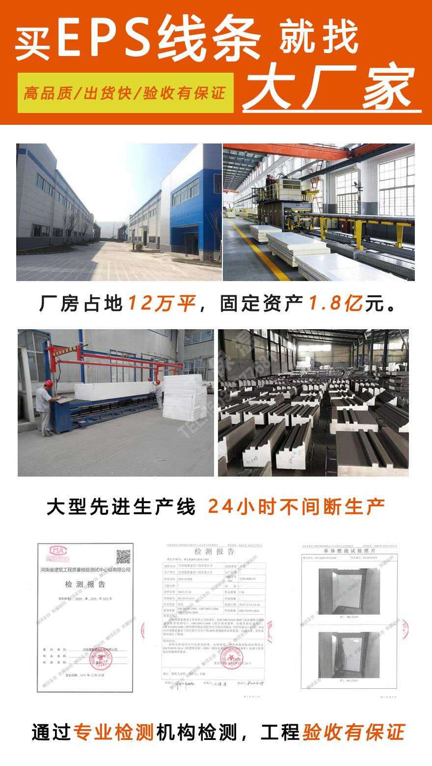 成品EPS線條 成品EPS線條