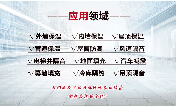 無機塑化微孔保溫板(塑化板)