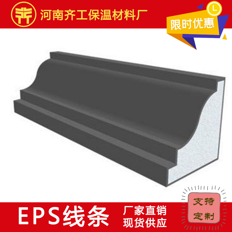 EPS線條施工現場的6點事項