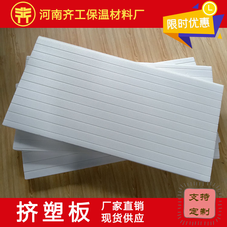 擠塑板多少錢一平方米 擠塑板多少錢一平方米