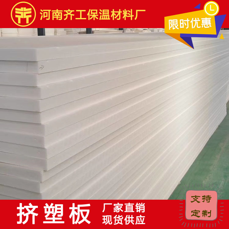 xps擠塑板是什么材料