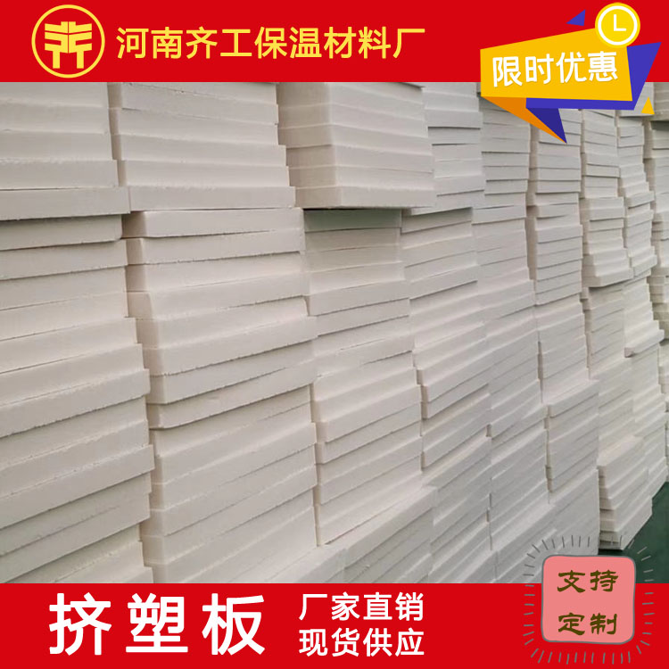 如何延長擠塑板的壽命? 如何延長擠塑板的壽命?