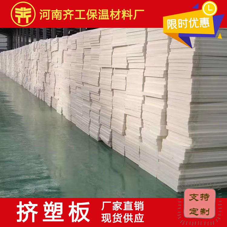 擠塑板廠家 擠塑板廠家