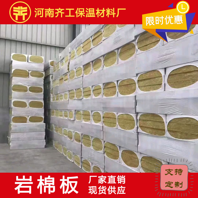 保溫板廠家外墻 保溫板廠家外墻