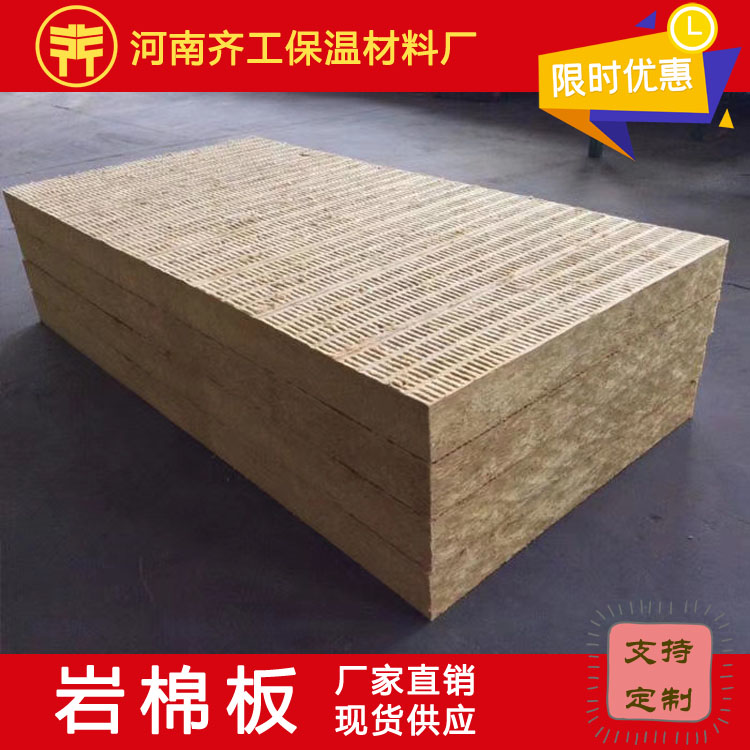 巖棉板價(jià)格多少錢一平方 巖棉板價(jià)格多少錢一平方