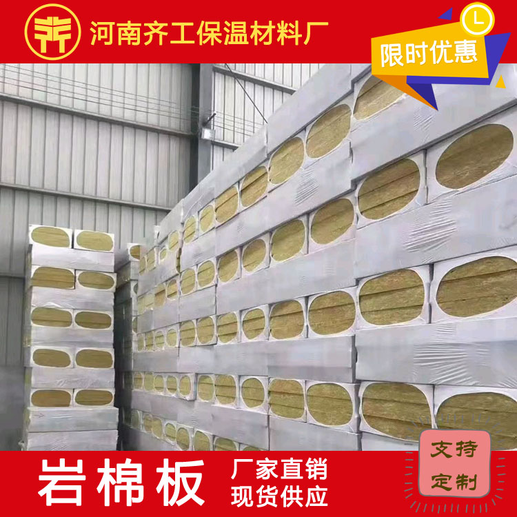 復(fù)合巖棉板的類(lèi)型區(qū)分有哪些 復(fù)合巖棉板的類(lèi)型區(qū)分有哪些