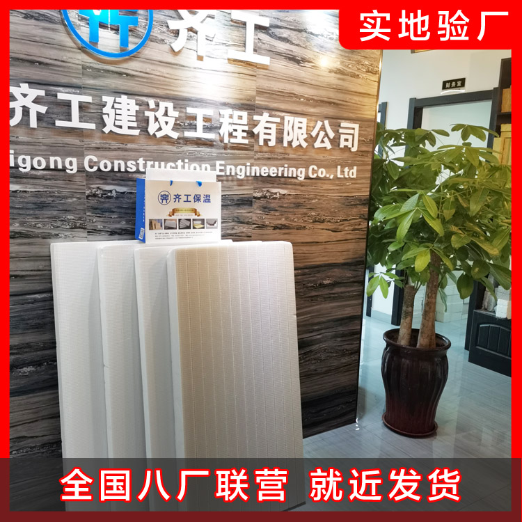 擠塑板外墻施工的方案 擠塑板外墻施工的方案